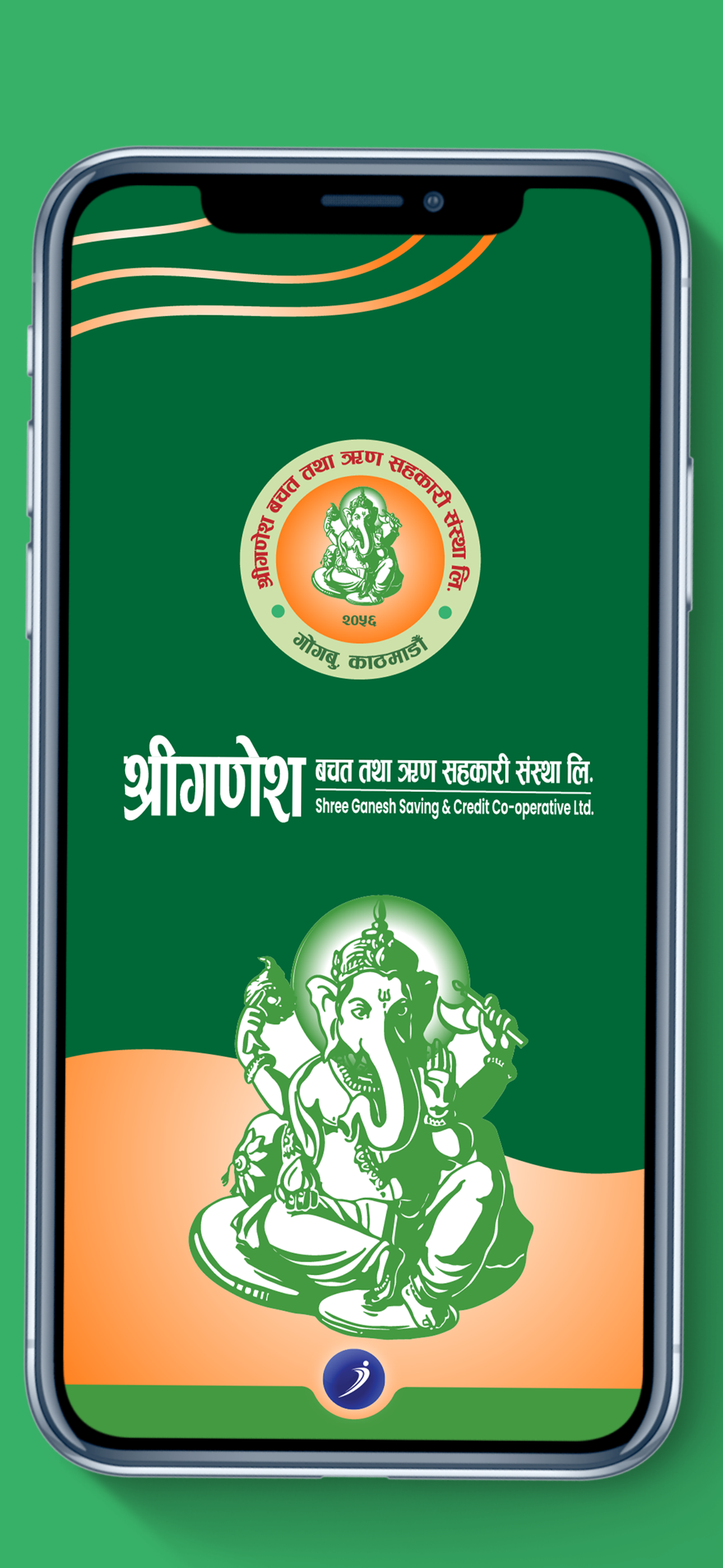 मोबाइल बैंकिङ एप